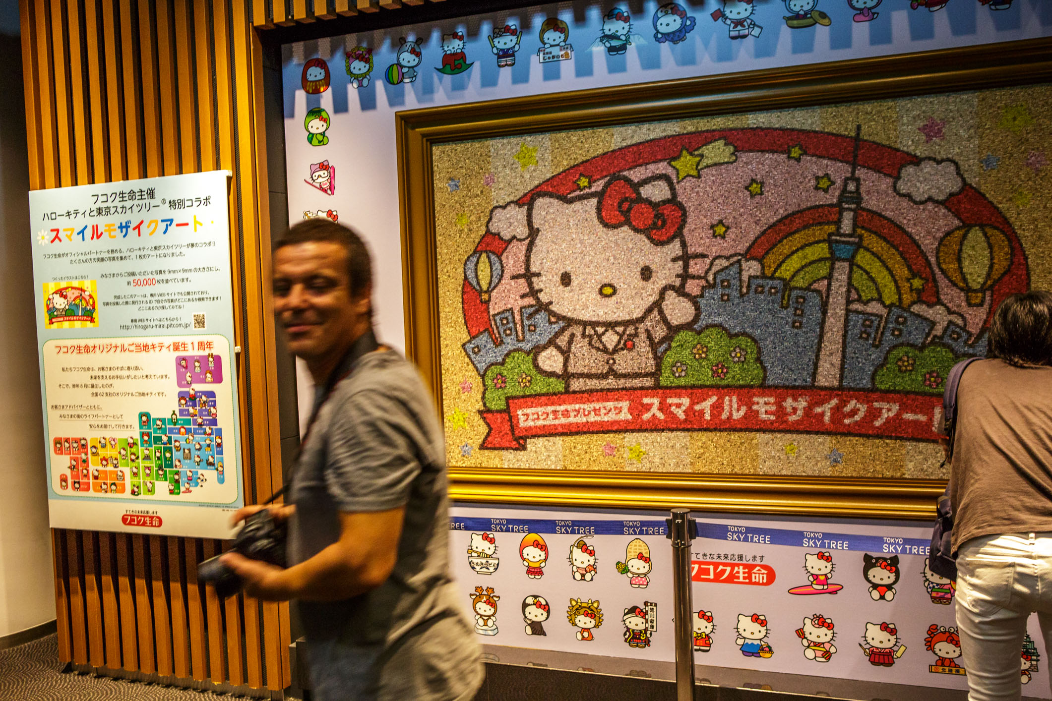 /Guewen/galeries/public/Voyages/Japon/Tokyo/Skytree-Tower/divers/Skytree_70.jpg