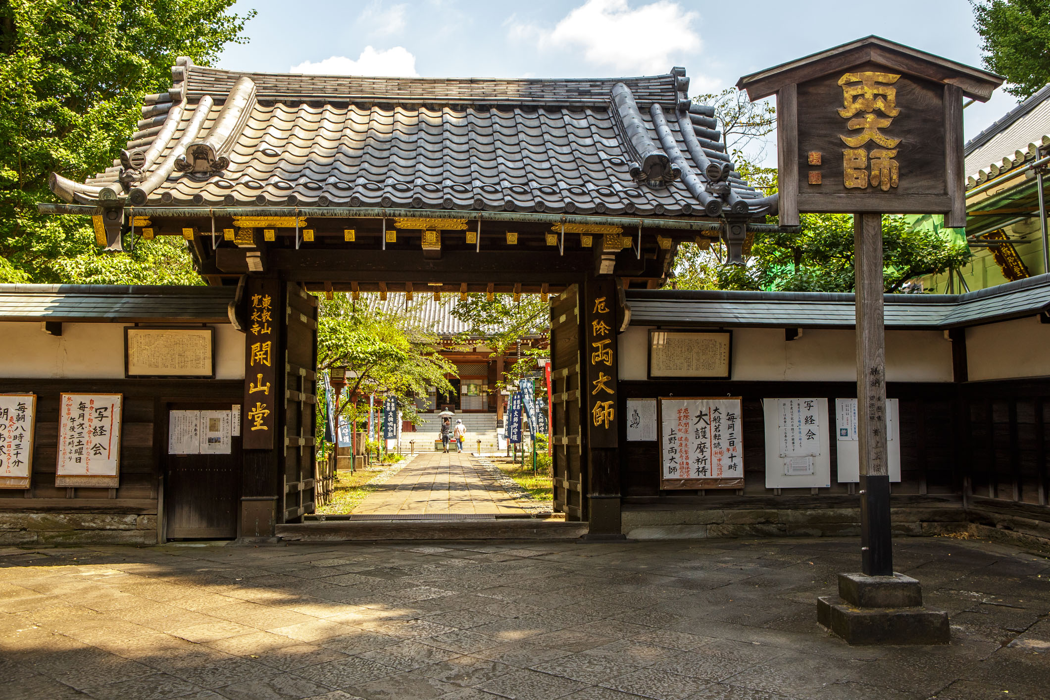 /Guewen/galeries/public/Voyages/Japon/Tokyo/Ueno/temple/Ueno_068.jpg