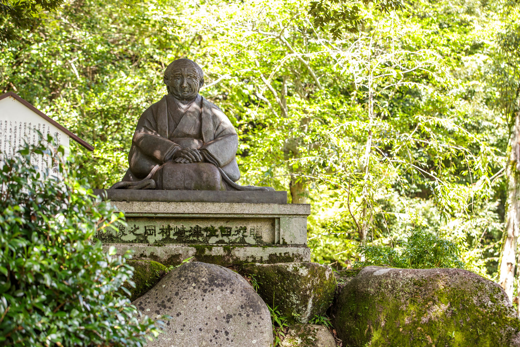 /Guewen/galeries/public/Voyages/Japon/kyoto/Arashiyama/Arashiyama_023.jpg