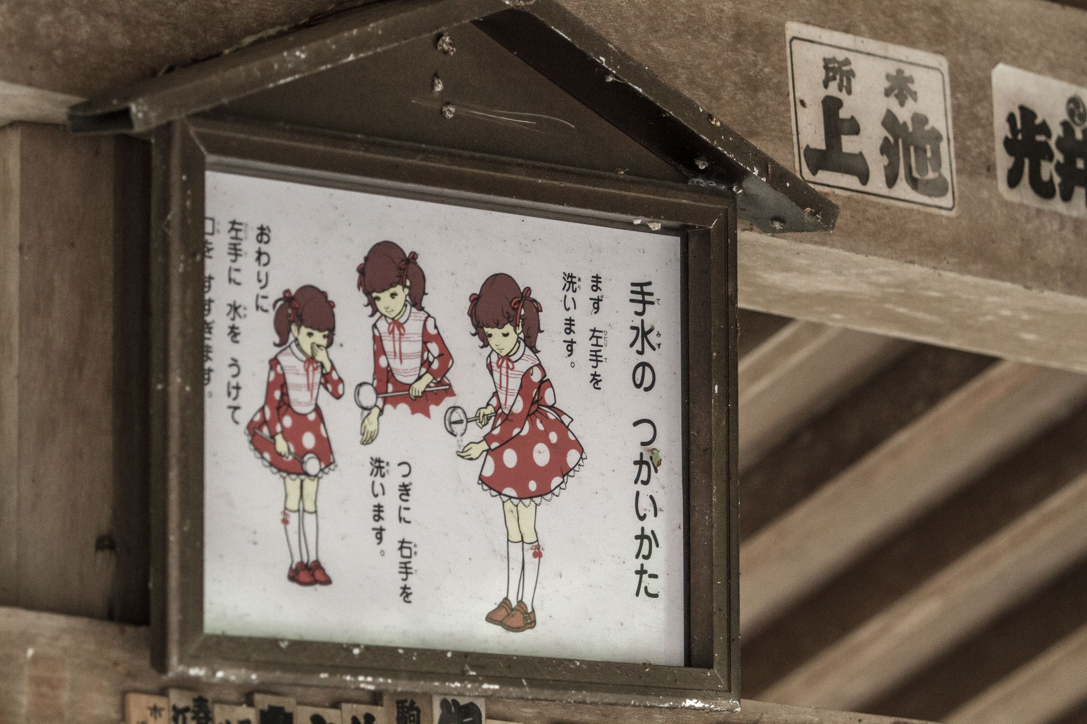 /Guewen/galeries/public/Voyages/Japon/Shikoku/Kobo-Daishi/divers/Kobo-daishi_105.jpg