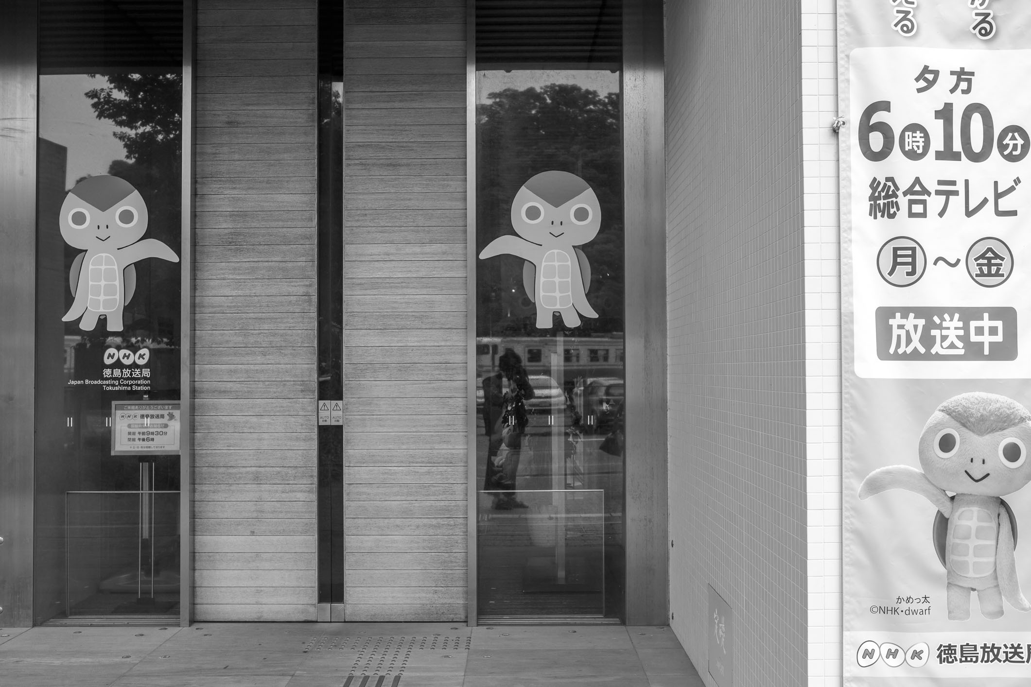 /Guewen/galeries/public/Voyages/Japon/Shikoku/Tokushima/street/Tokushima_048.jpg